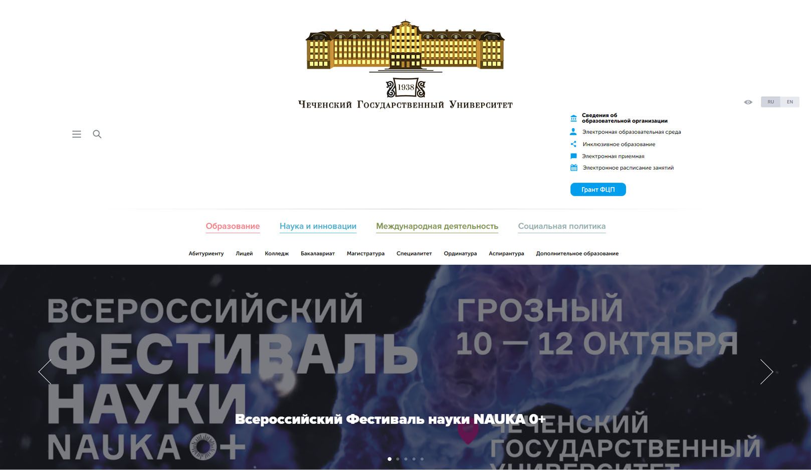 Логотип для Чеченский государственный университет - дизайнер RenataShaki
