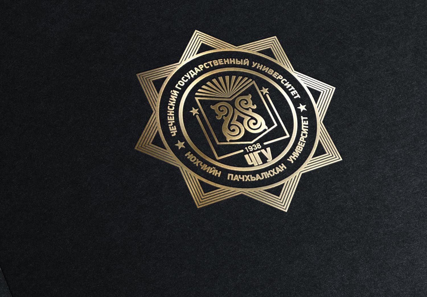 Логотип для Чеченский государственный университет - дизайнер yulyok13