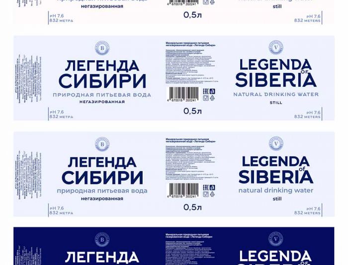 Этикетка для Легенда Сибири  - дизайнер vell21