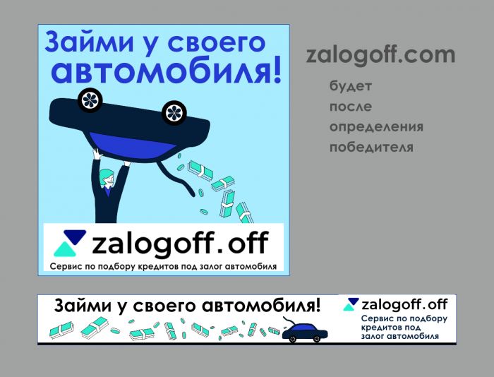 Рекламный баннер для zalogoff.com - дизайнер -N-