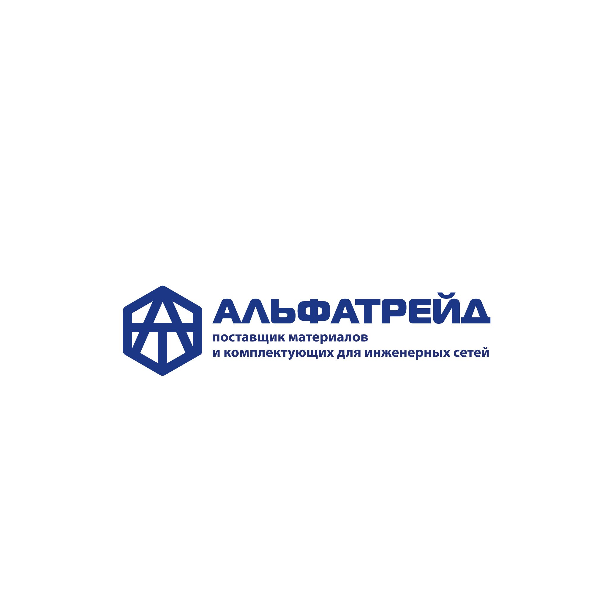 Логотип для АльфаТрейд - дизайнер SmolinDenis