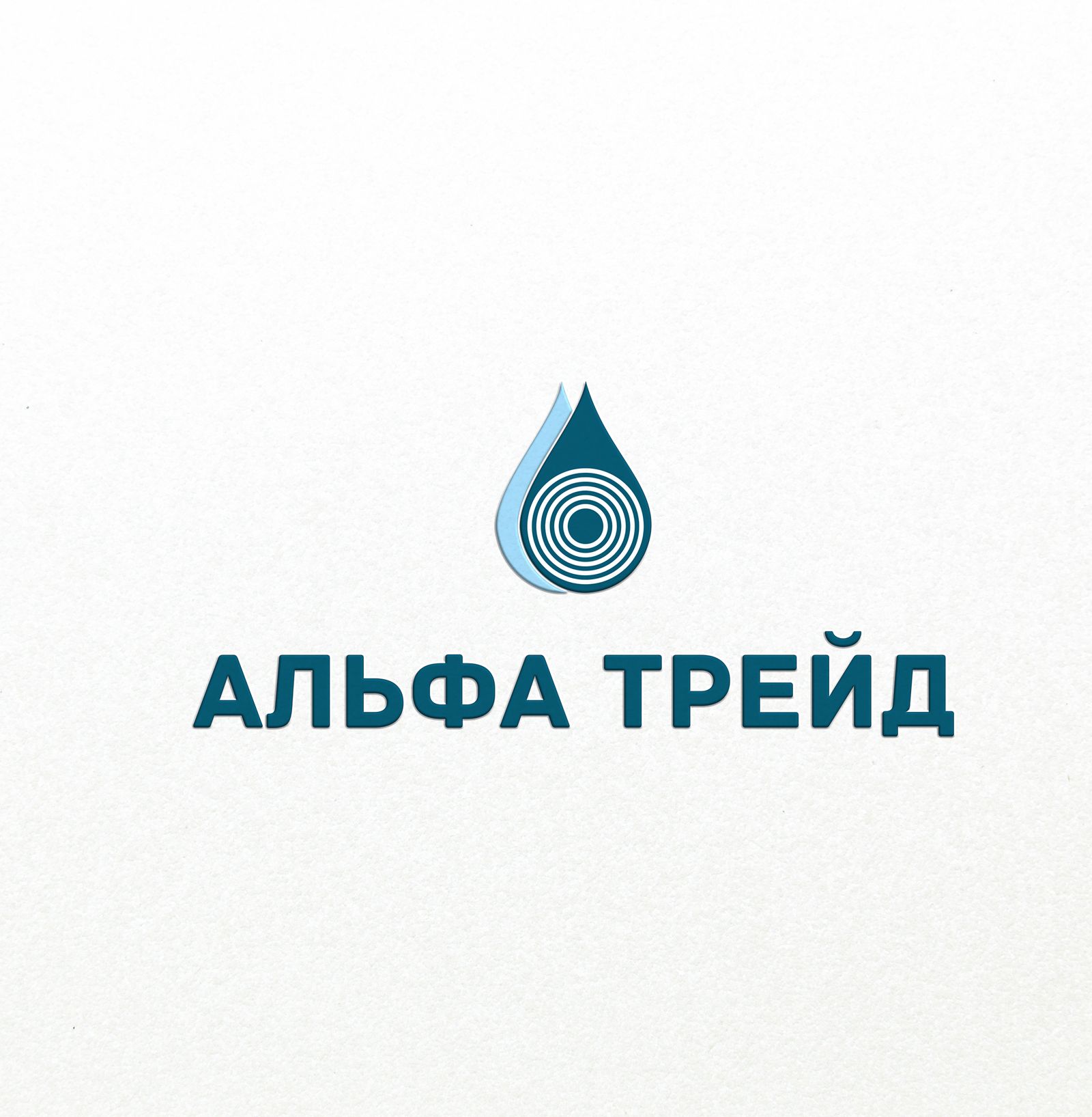 Логотип для АльфаТрейд - дизайнер ilim1973