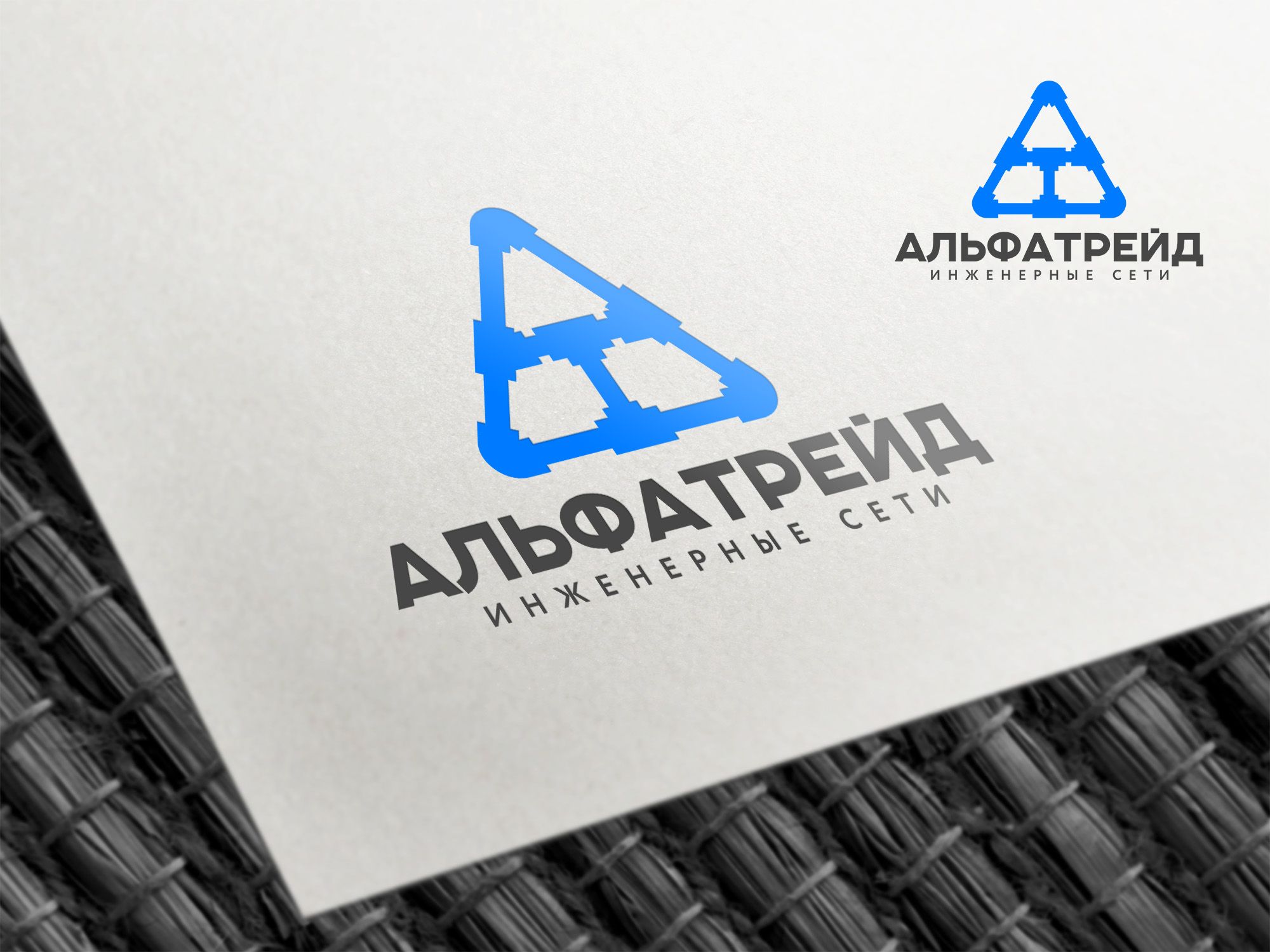 Логотип для АльфаТрейд - дизайнер erkin84m