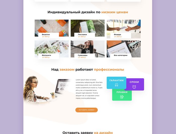 Landing page для kopirka.ru - дизайнер Vladislava