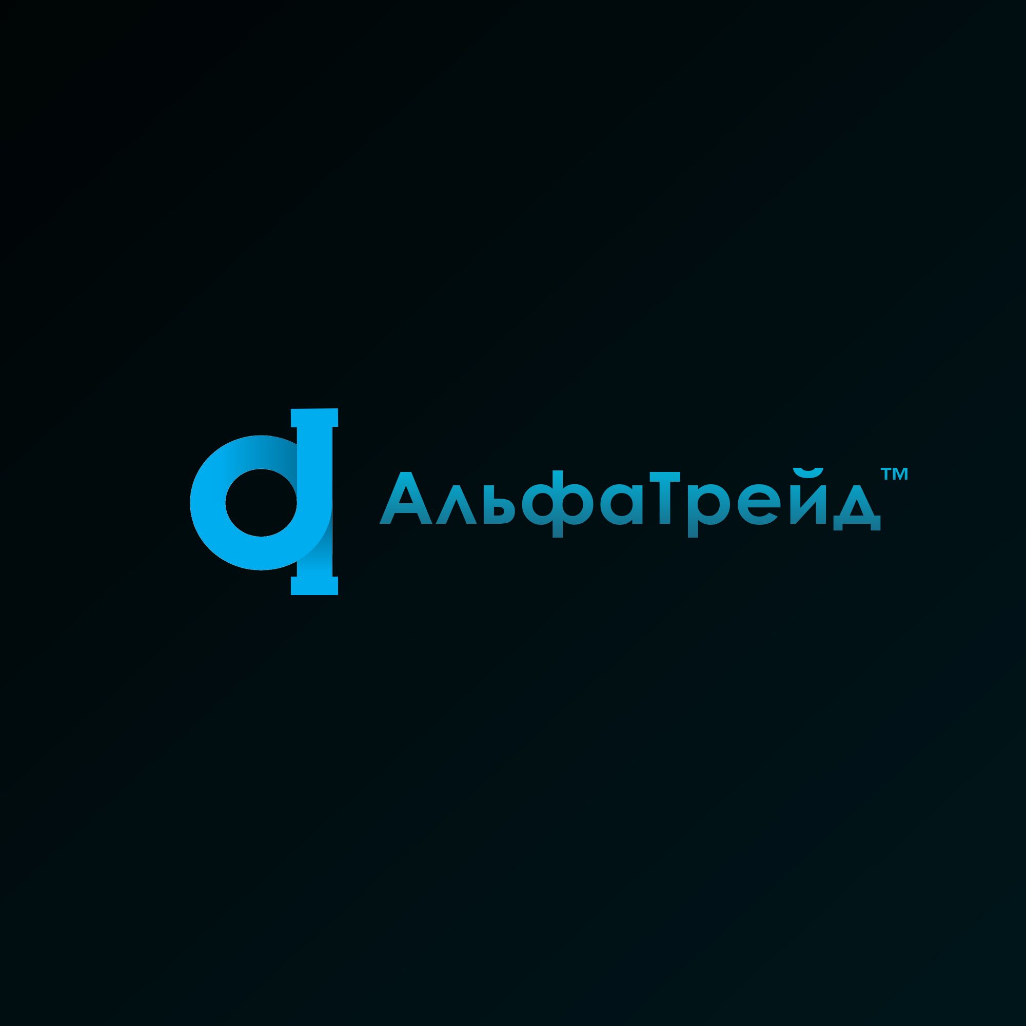 Логотип для АльфаТрейд - дизайнер talitattooer
