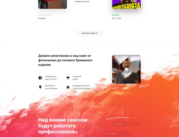 Landing page для kopirka.ru - дизайнер Windmiller