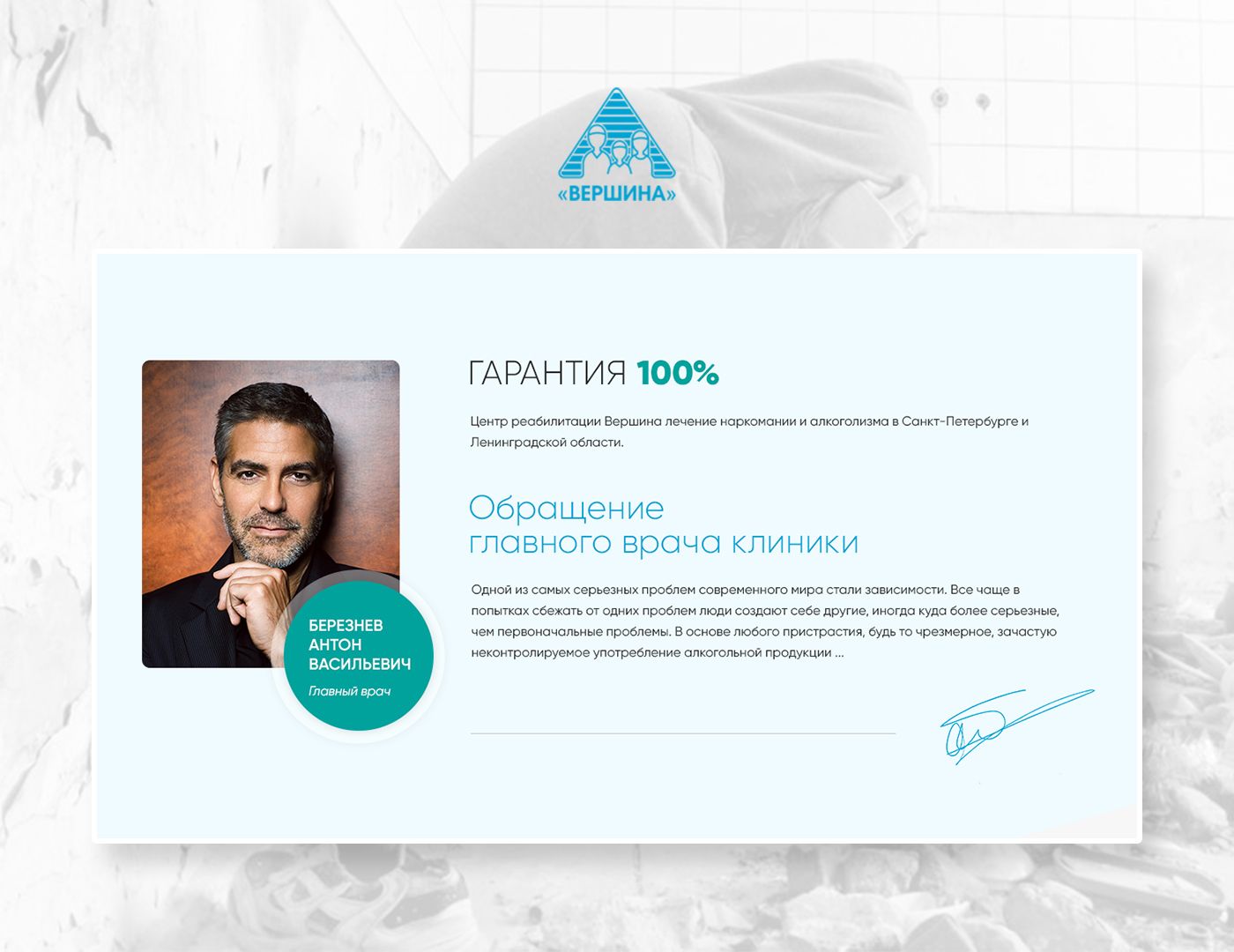Веб-сайт для http://vershina-spb.ru/ - дизайнер sergey_black109