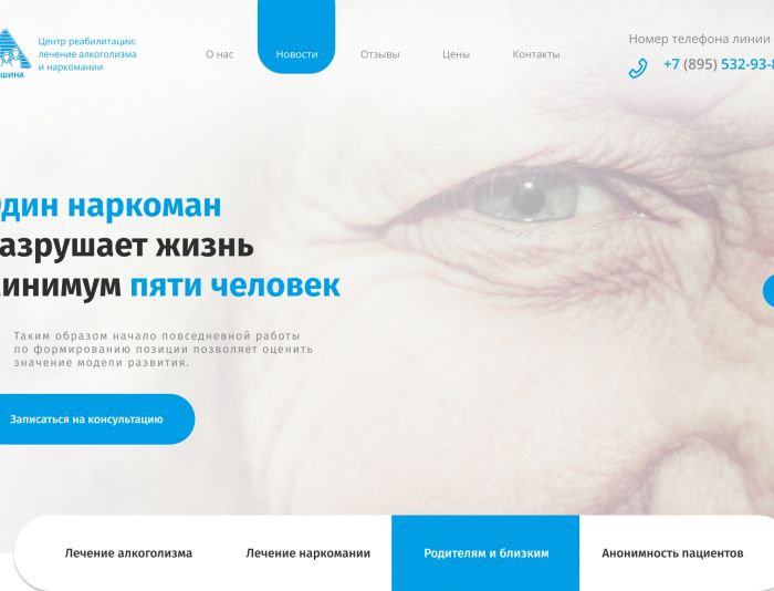 Веб-сайт для http://vershina-spb.ru/ - дизайнер weit444