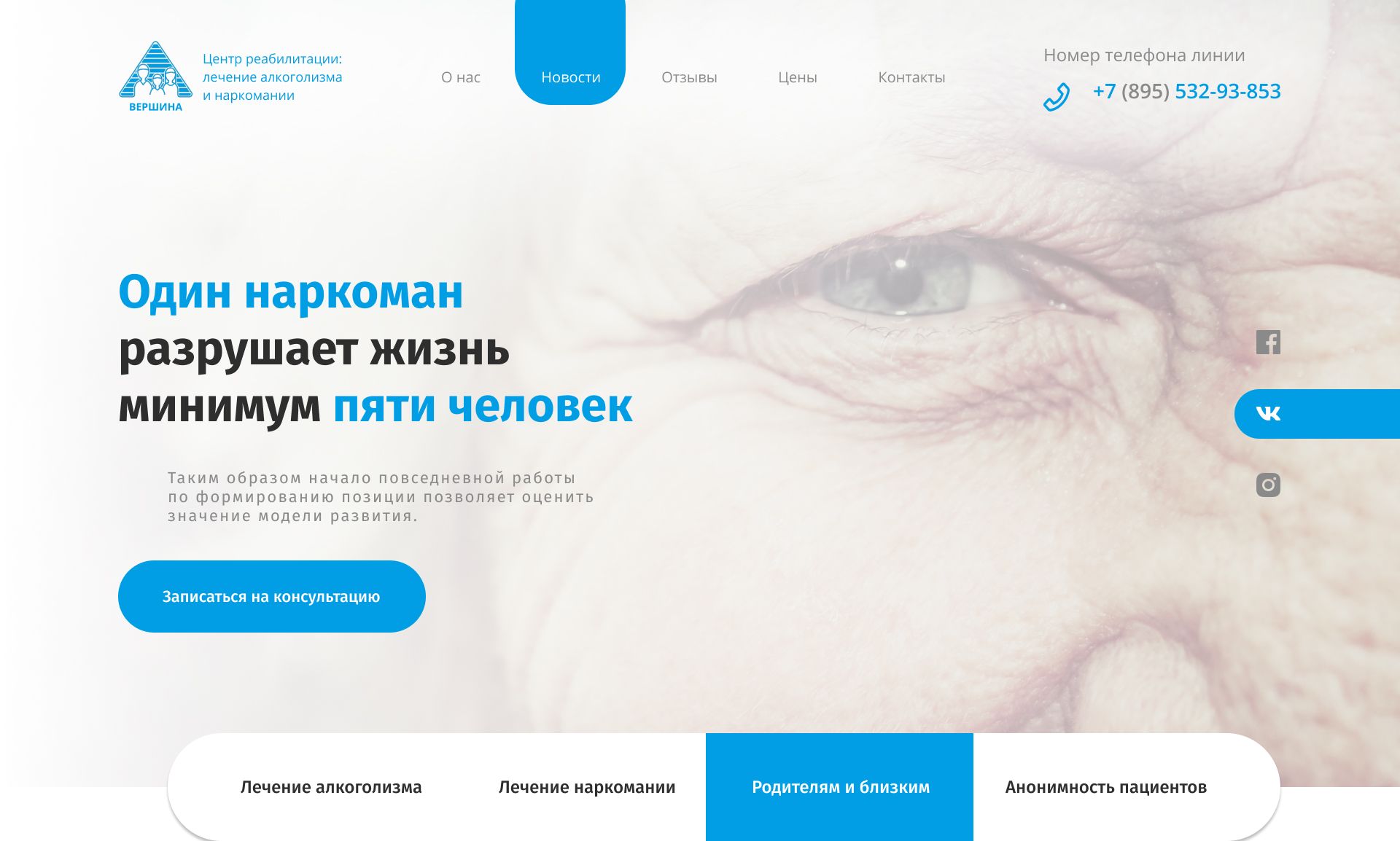 Веб-сайт для http://vershina-spb.ru/ - дизайнер weit444