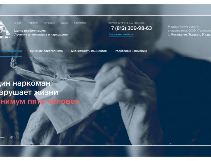 Веб-сайт для http://vershina-spb.ru/ - дизайнер asosenkov