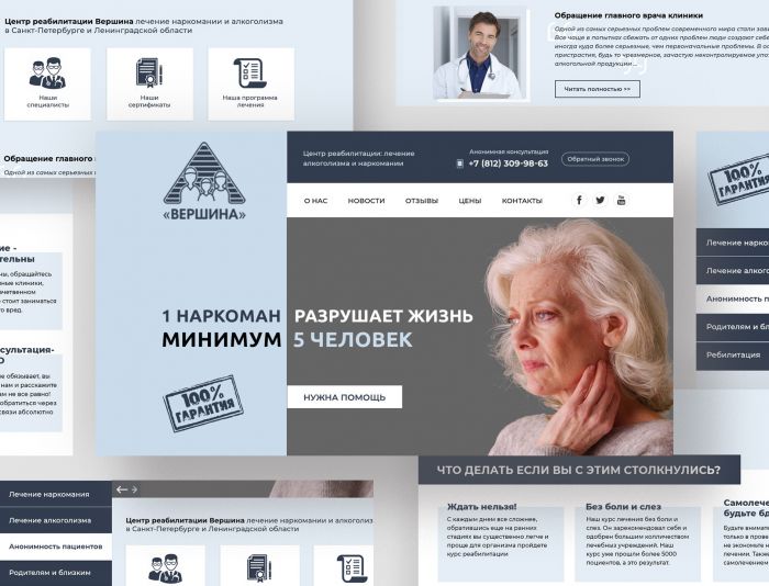 Веб-сайт для http://vershina-spb.ru/ - дизайнер mia2mia