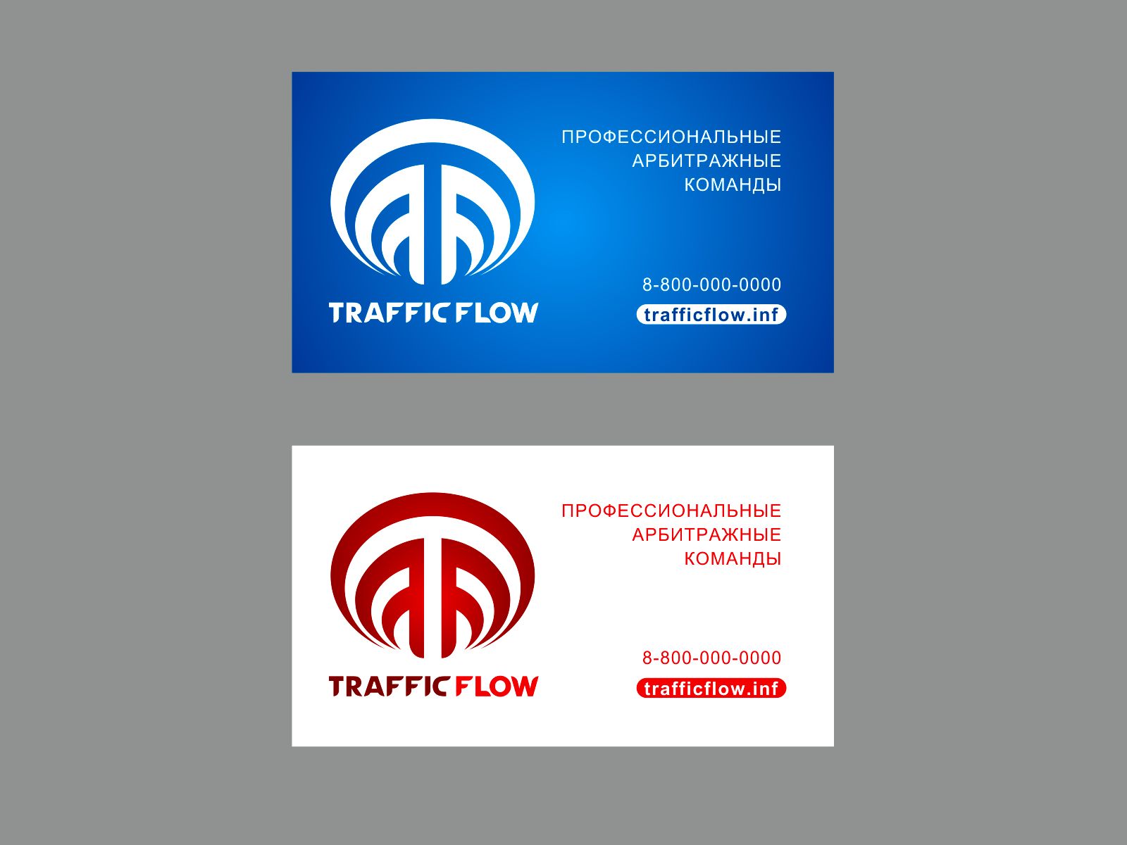 Лого и фирменный стиль для Traffic Flow - дизайнер -N-