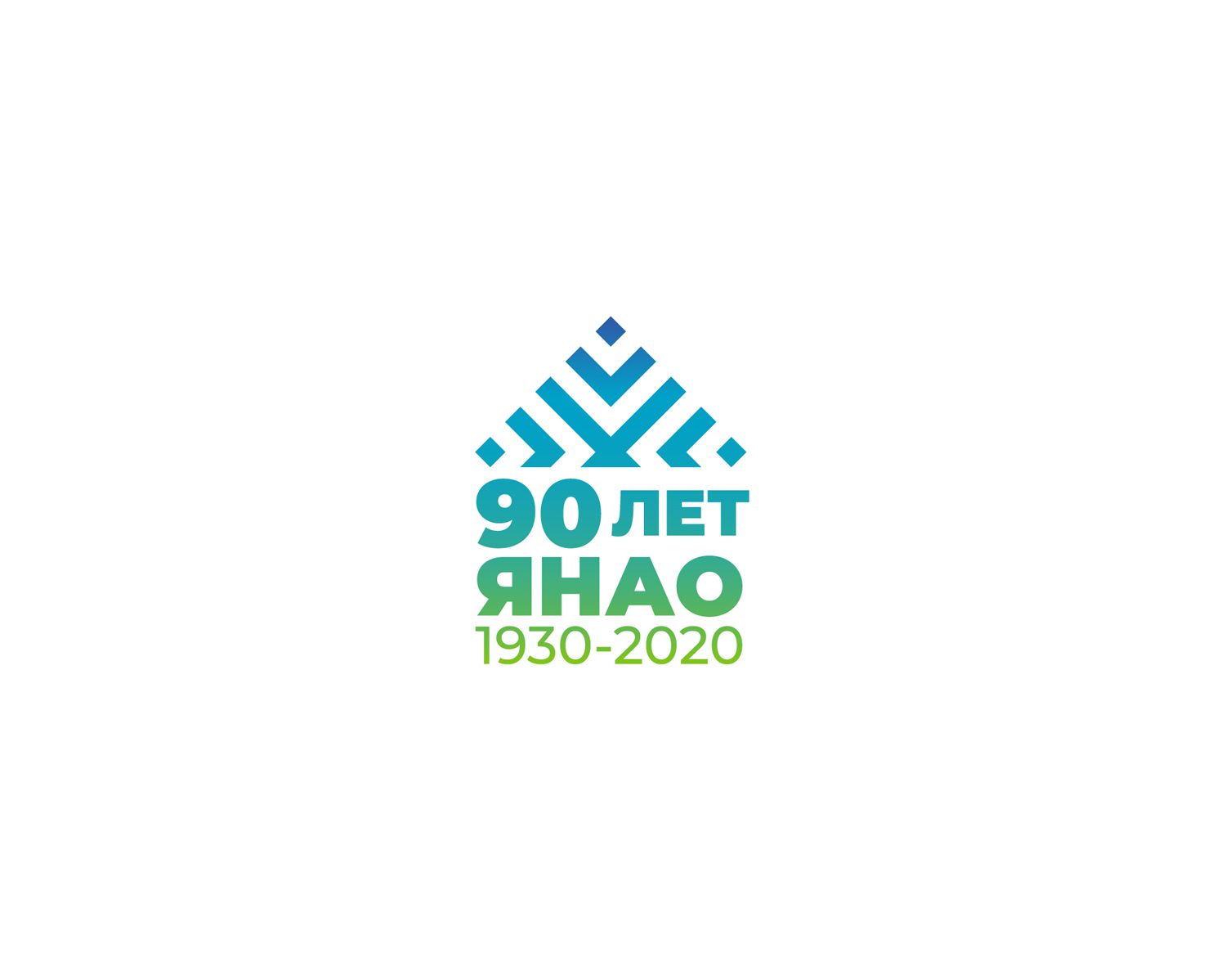 Лого и фирменный стиль для 90-летие со дня образования Ямала - дизайнер jampa