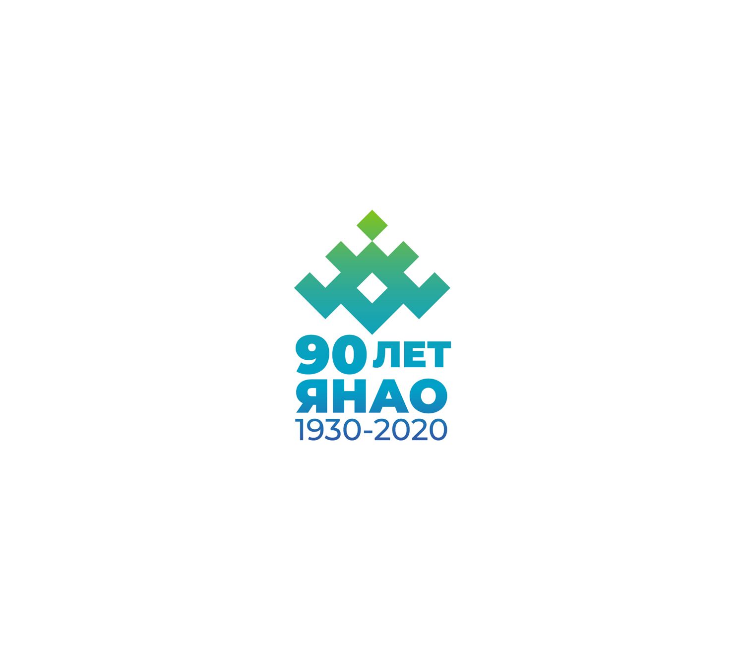 Лого и фирменный стиль для 90-летие со дня образования Ямала - дизайнер jampa