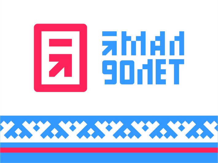 Лого и фирменный стиль для 90-летие со дня образования Ямала - дизайнер amurti