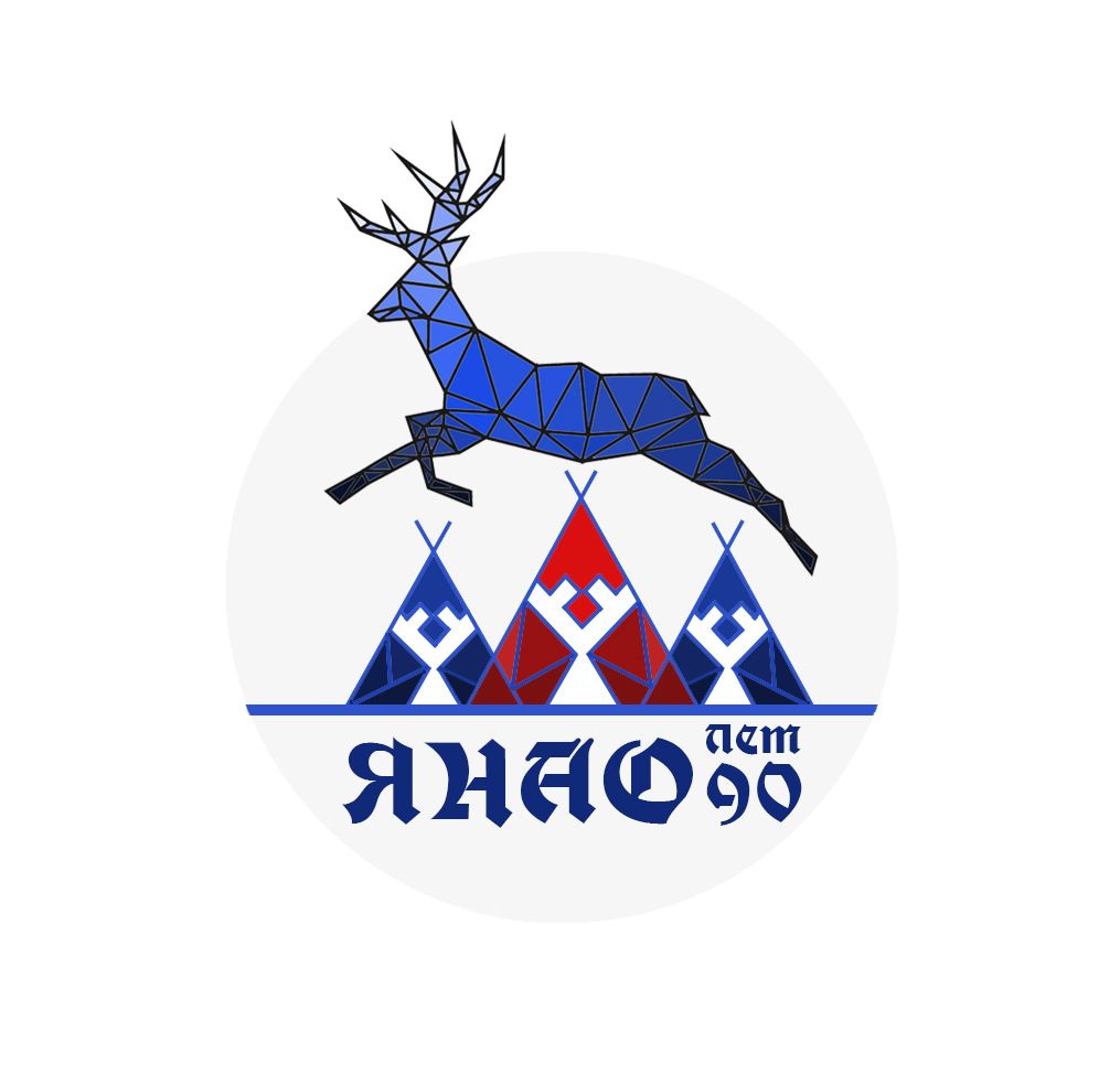 Лого и фирменный стиль для 90-летие со дня образования Ямала - дизайнер SavaVadim