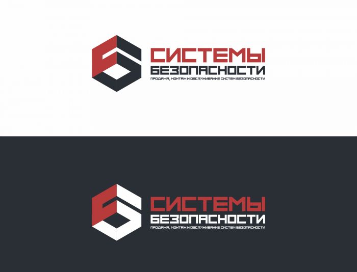 Логотип для Системы безопасности - дизайнер markosov