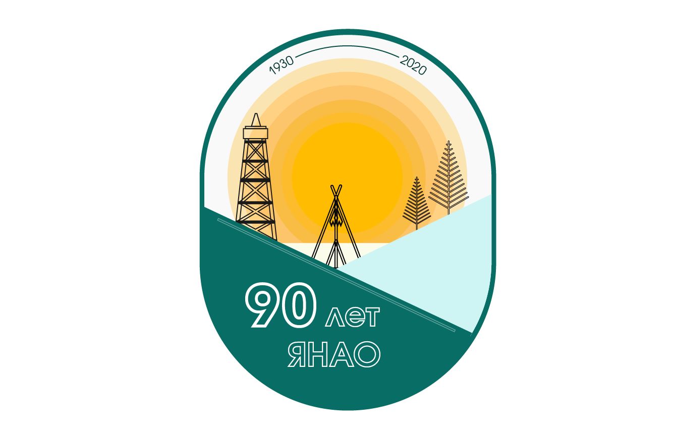Лого и фирменный стиль для 90-летие со дня образования Ямала - дизайнер poltorask