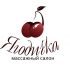 Логотип для ягодичка  - дизайнер ElenaShm