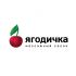 Логотип для ягодичка  - дизайнер shamaevserg