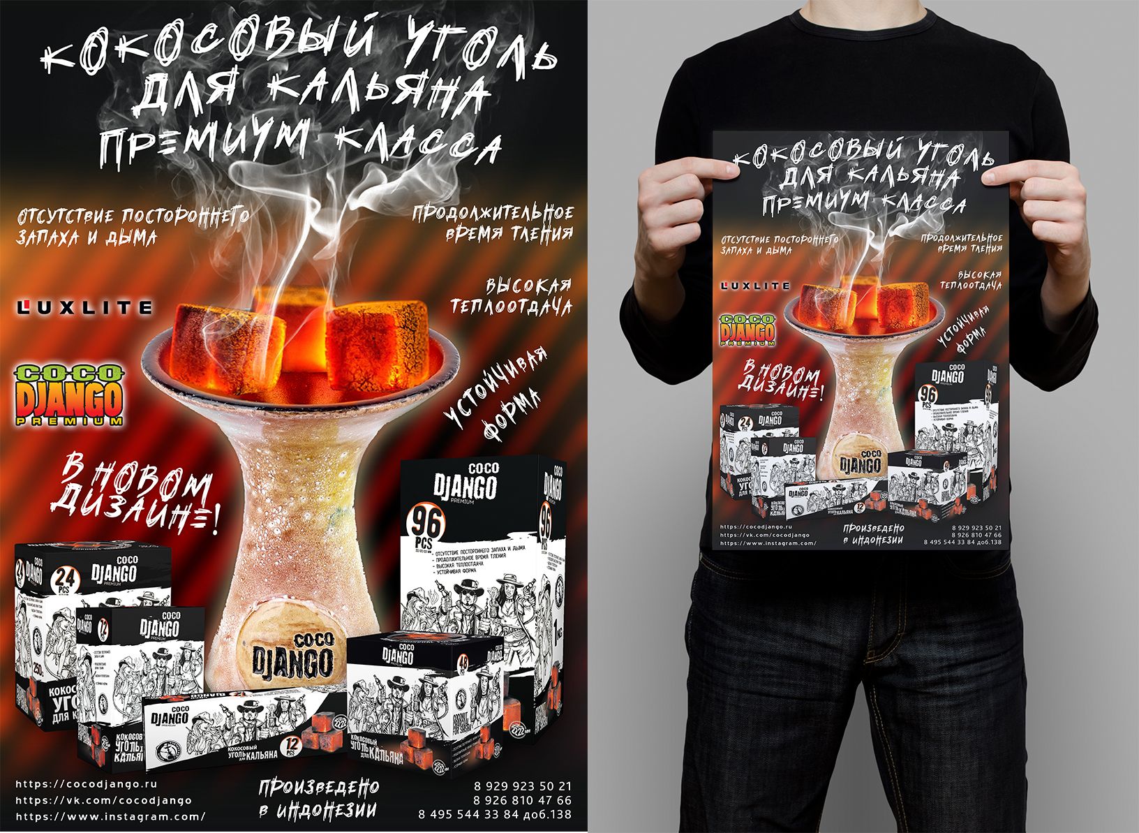 Иллюстрация для Рекламная листовка с углем для кальяна - дизайнер Agoi