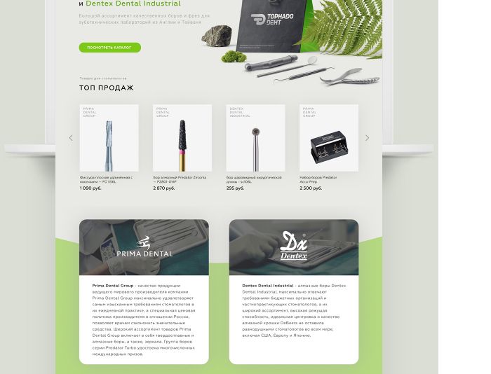 Веб-сайт для Торнадо-Дент - дизайнер Vladislava