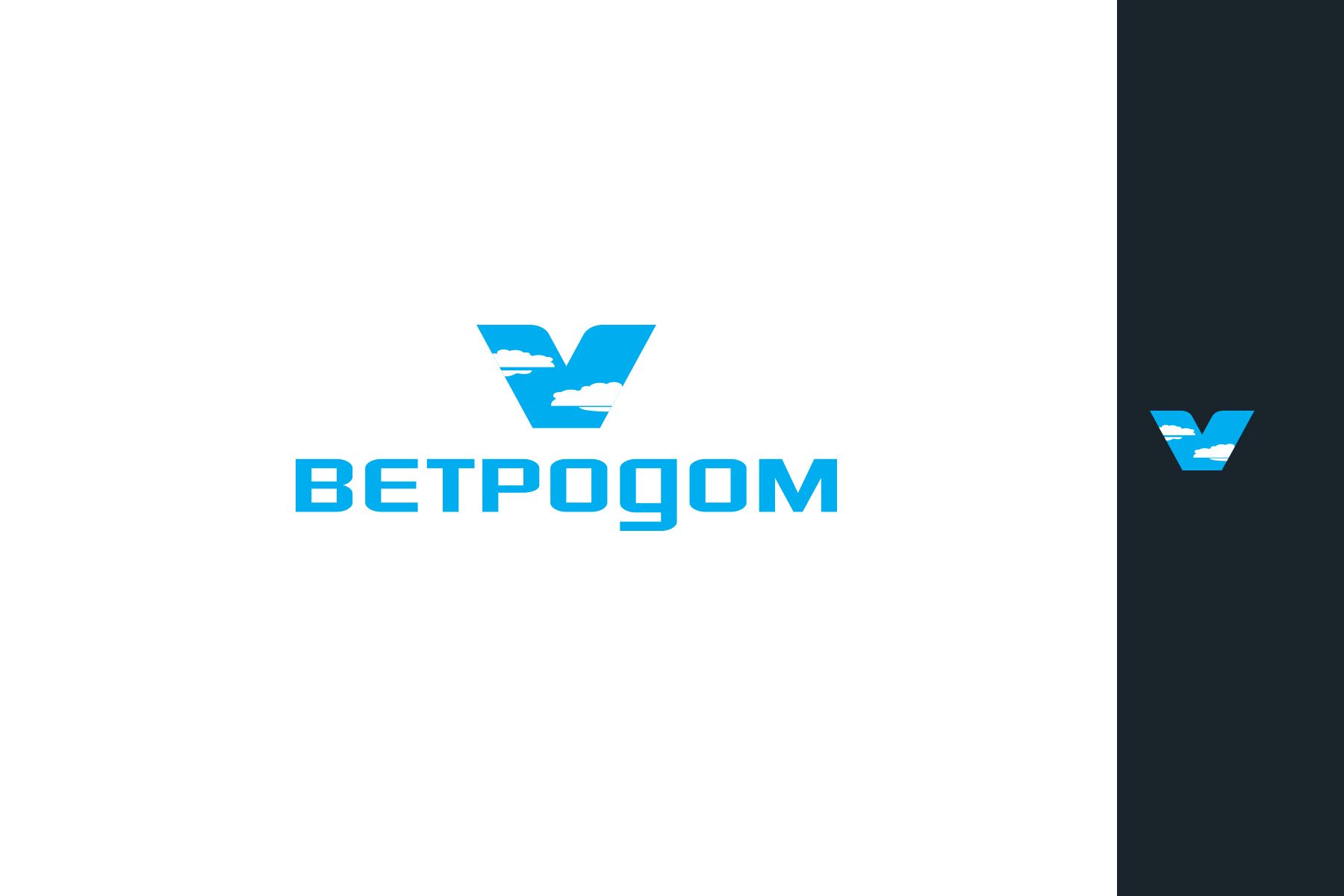 Логотип для Логотип для компании Ветродом - дизайнер bond-amigo