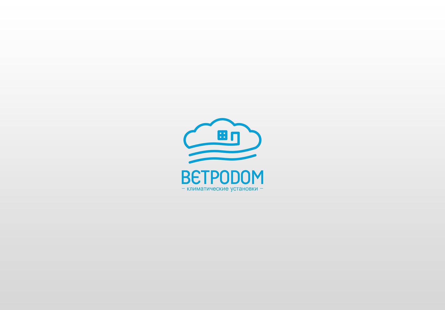 Логотип для Логотип для компании Ветродом - дизайнер LiXoOn