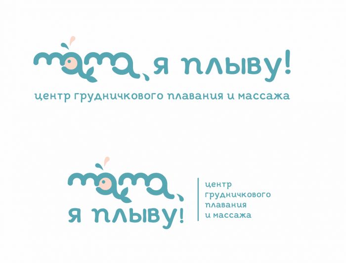 Логотип для Мама, я плыву!  - дизайнер freehandslogo