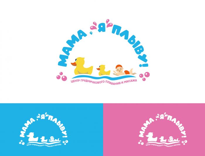 Логотип для Мама, я плыву!  - дизайнер GALOGO