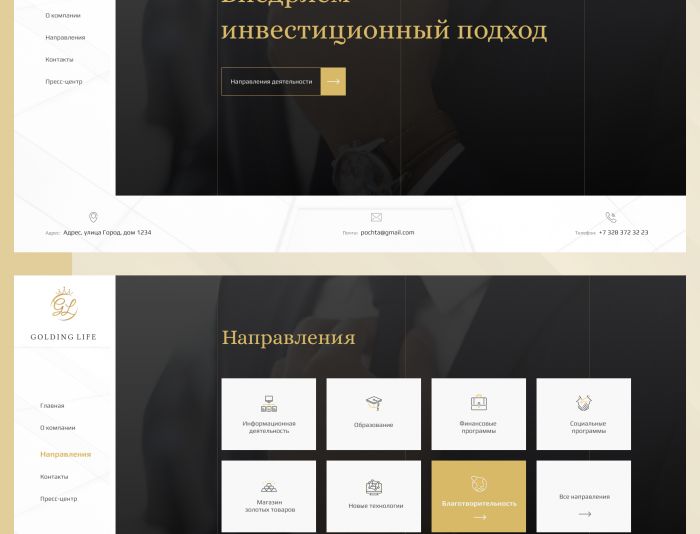 Веб-сайт для Дизайн главной страницы сайта - дизайнер YanaM