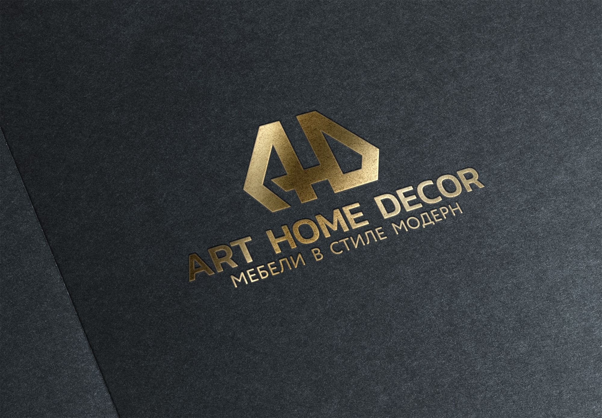 Логотип для ART HOME DECOR - дизайнер erkin84m