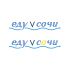Лого и фирменный стиль для Транспортная компания «Еду В Сочи» - дизайнер Sobolev_Design
