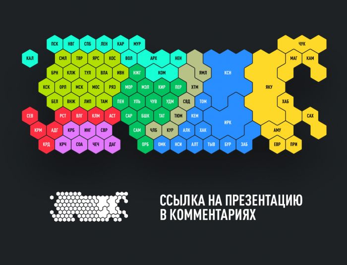 Нарисовать плиточную карту из регионов России - дизайнер markkunts