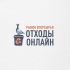 Логотип для Отходы.онлайн - дизайнер Rusj