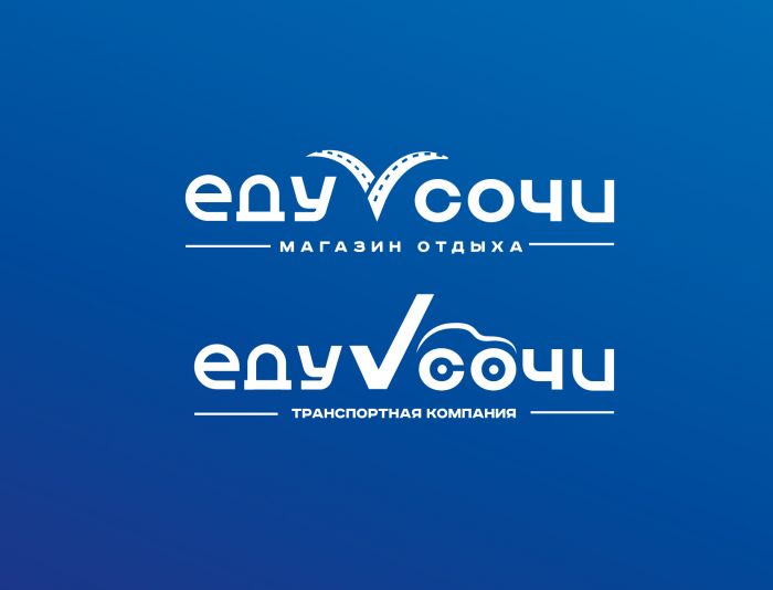 Лого и фирменный стиль для Транспортная компания «Еду В Сочи» - дизайнер SmolinDenis