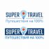 Логотип для SUPER.TRAVEL - дизайнер 0mich