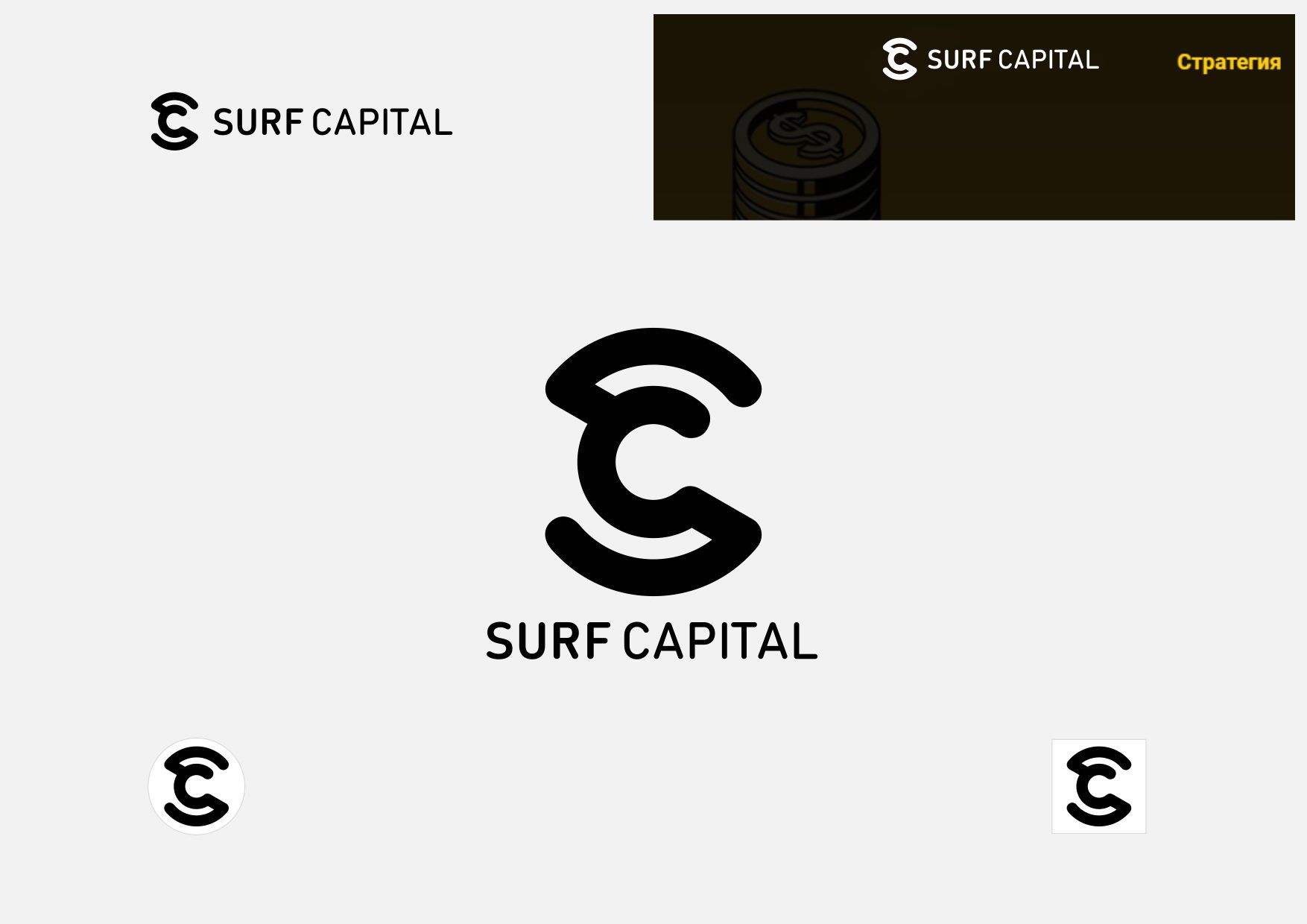 Логотип для Surf Capital - дизайнер VictorAnri