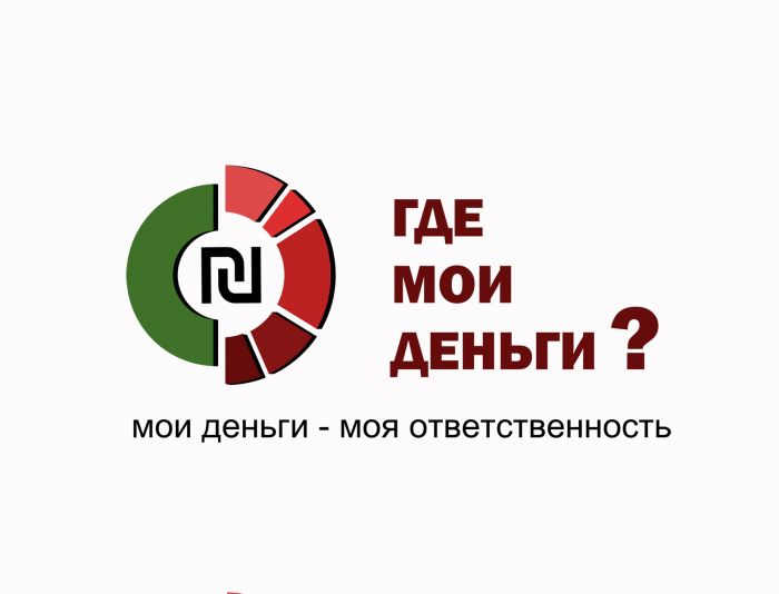 Логотип для Где мои деньги? - дизайнер Eva_5