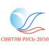 Логотип для Святая Русь 2050 - дизайнер ruslart