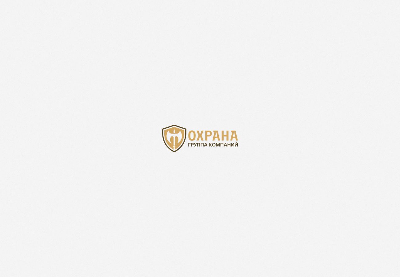 Логотип для группа компаний ОХРАНА - дизайнер BARS_PROD