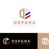Логотип для группа компаний ОХРАНА - дизайнер puma-b