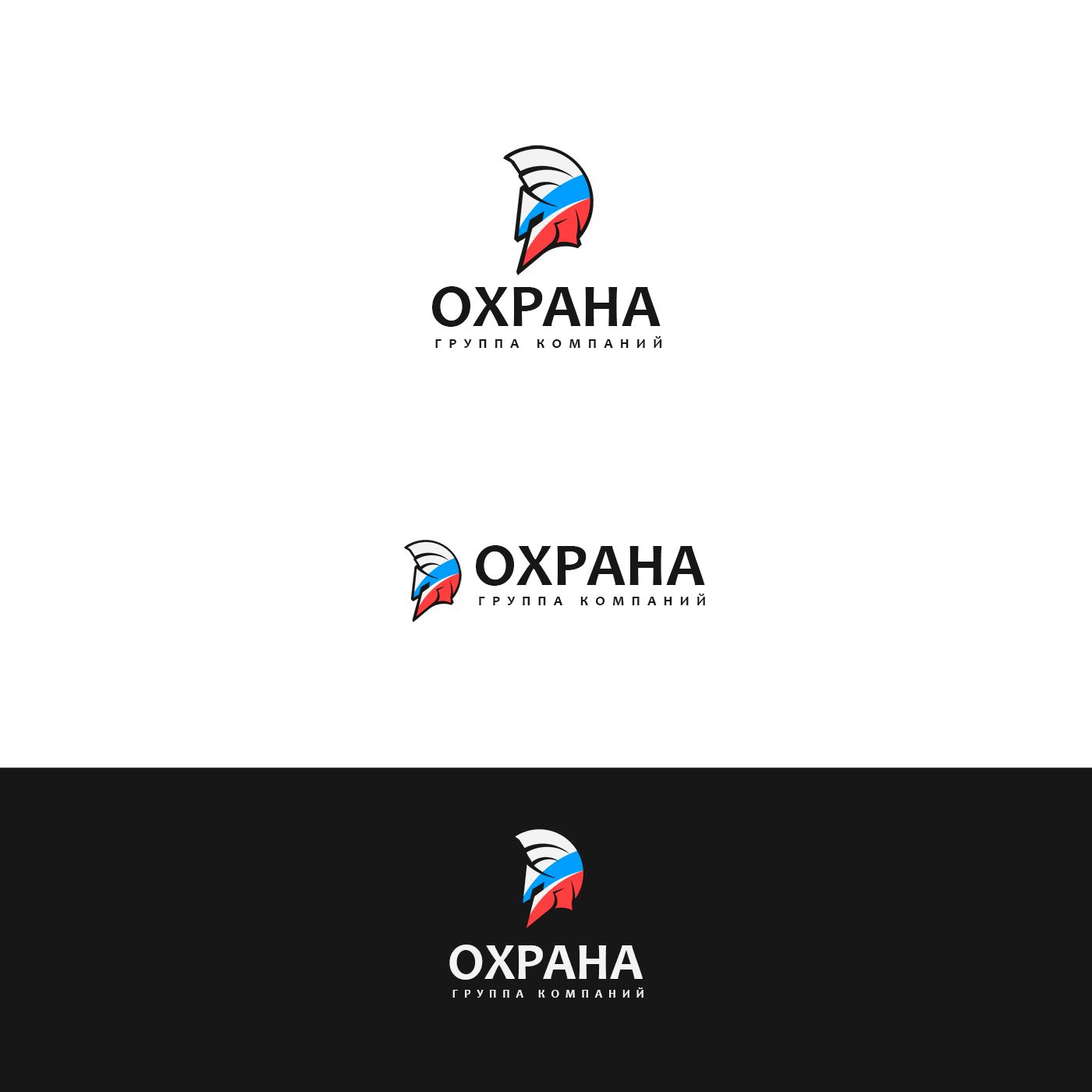 Логотип для группа компаний ОХРАНА - дизайнер Splayd
