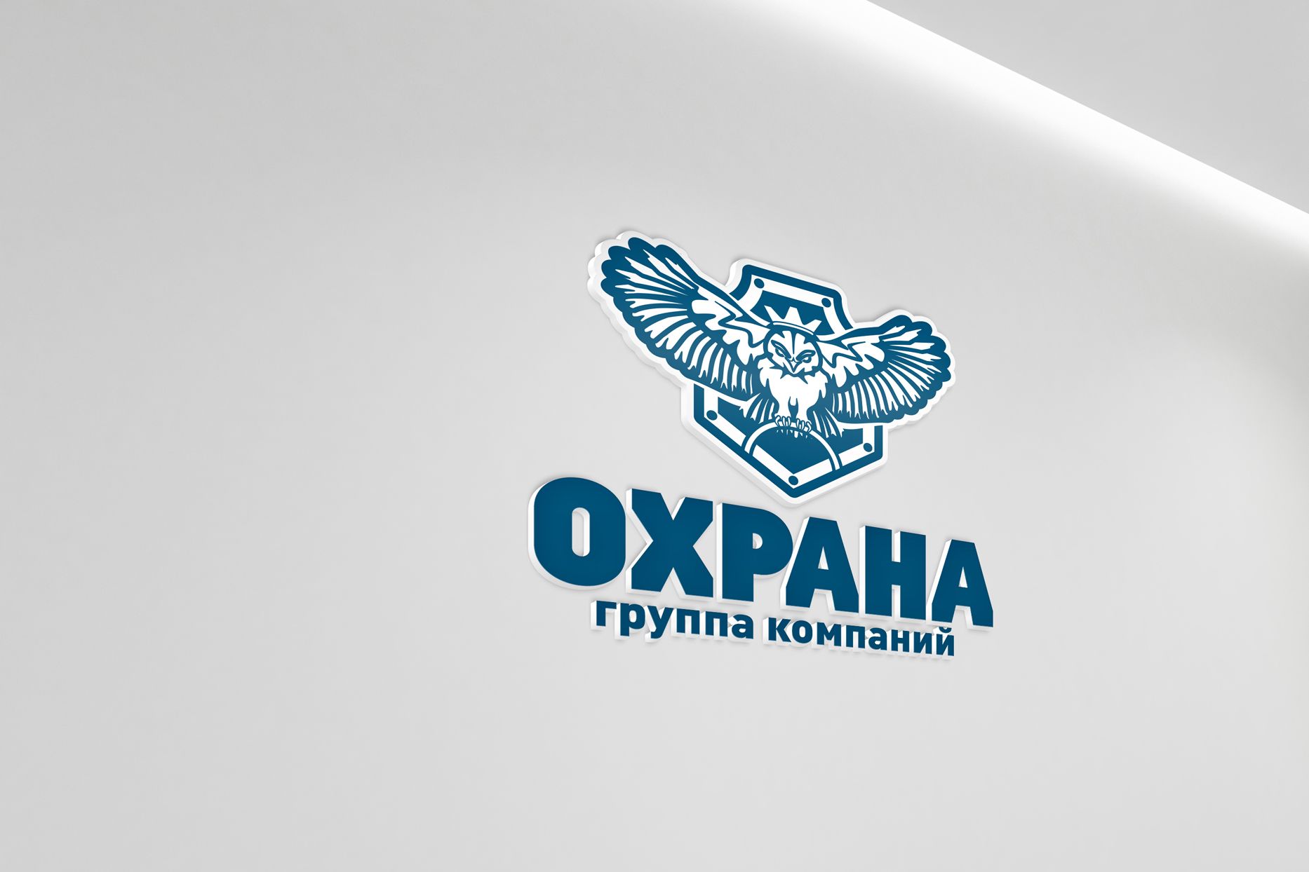 Логотип для группа компаний ОХРАНА - дизайнер LiXoOn