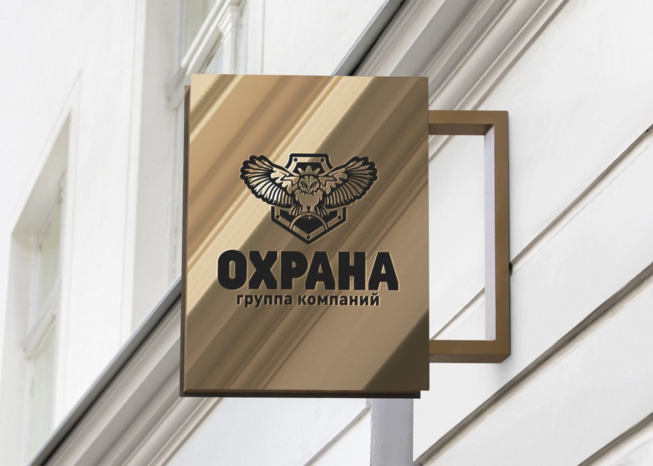 Логотип для группа компаний ОХРАНА - дизайнер LiXoOn