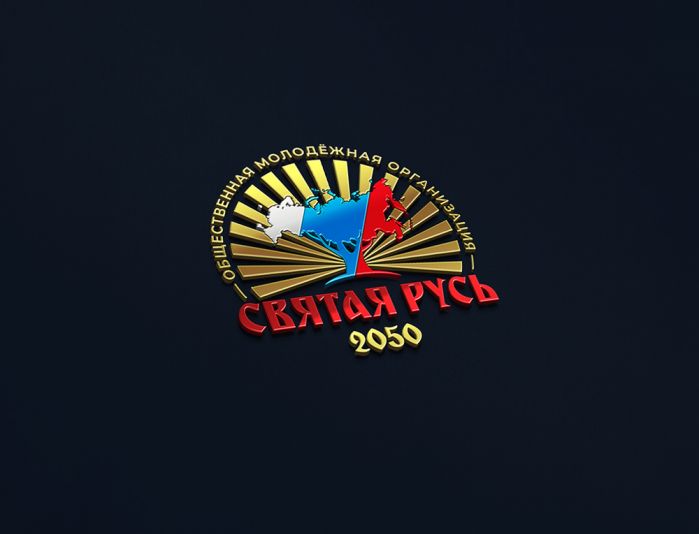 Логотип для Святая Русь 2050 - дизайнер mz777