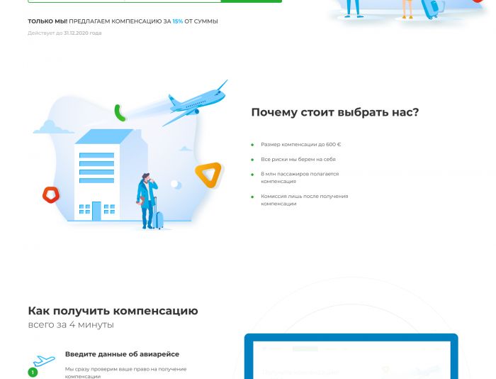 Landing page для Claimradar - редизайн почти готового сайта - дизайнер asoft1