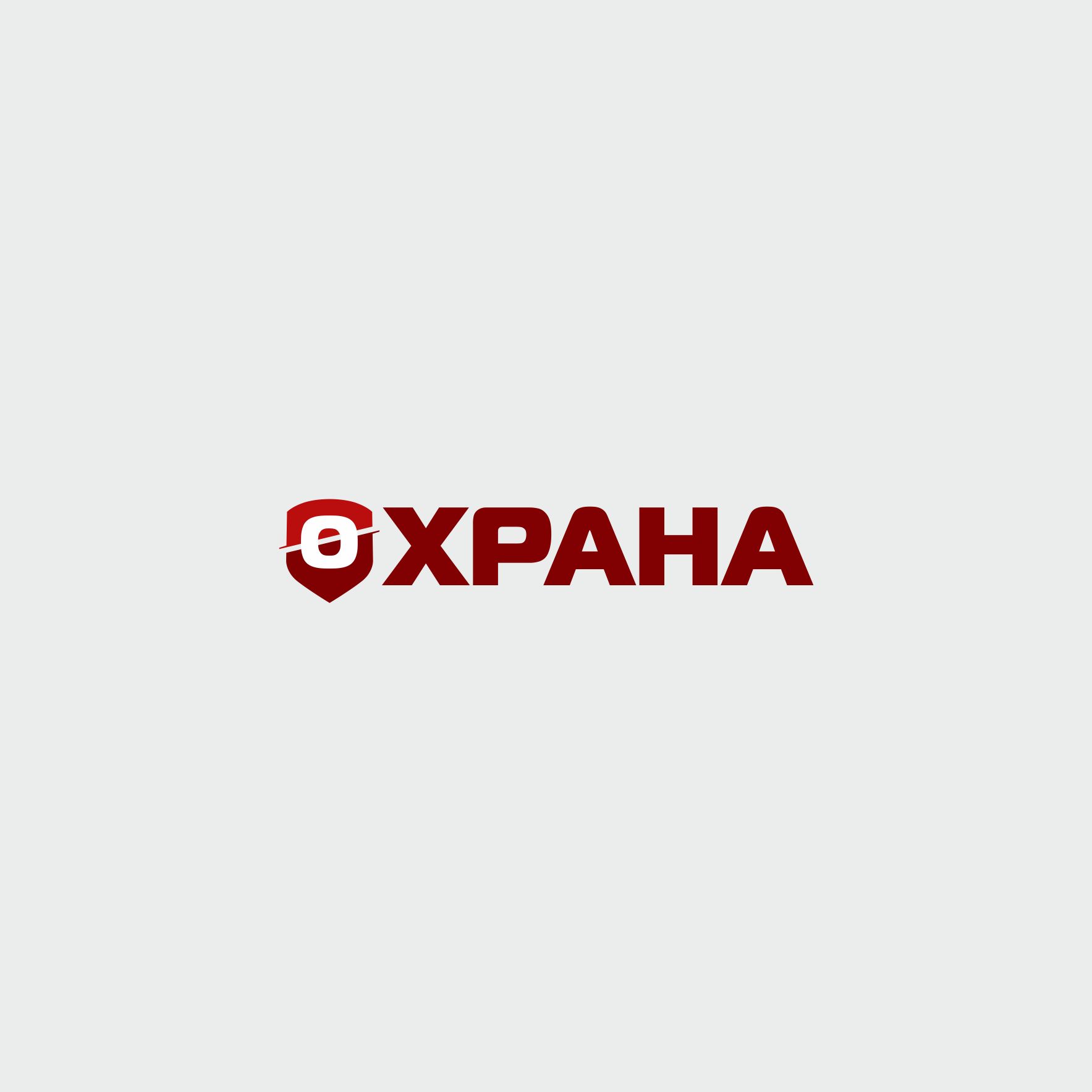 Логотип для группа компаний ОХРАНА - дизайнер ilim1973