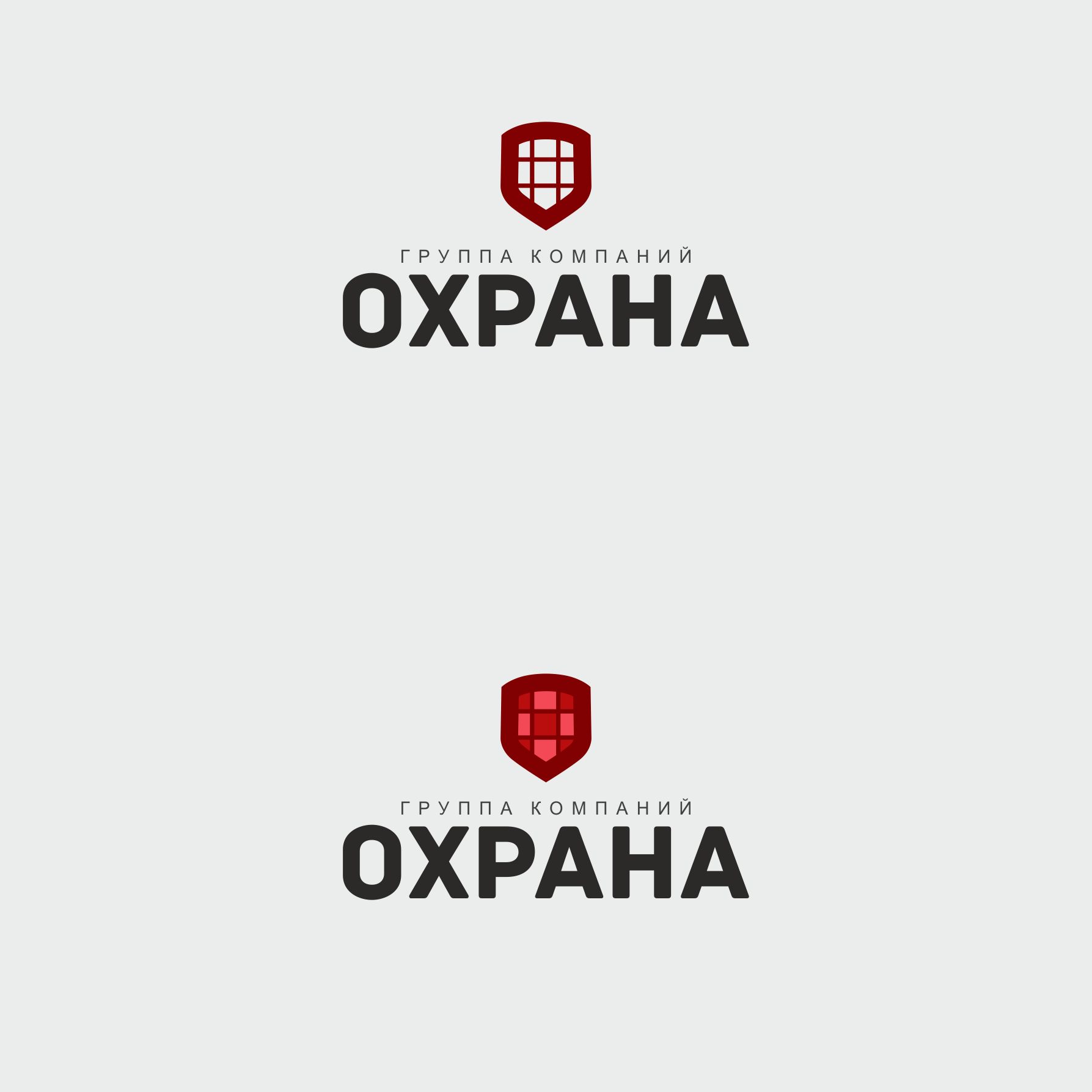 Логотип для группа компаний ОХРАНА - дизайнер ilim1973