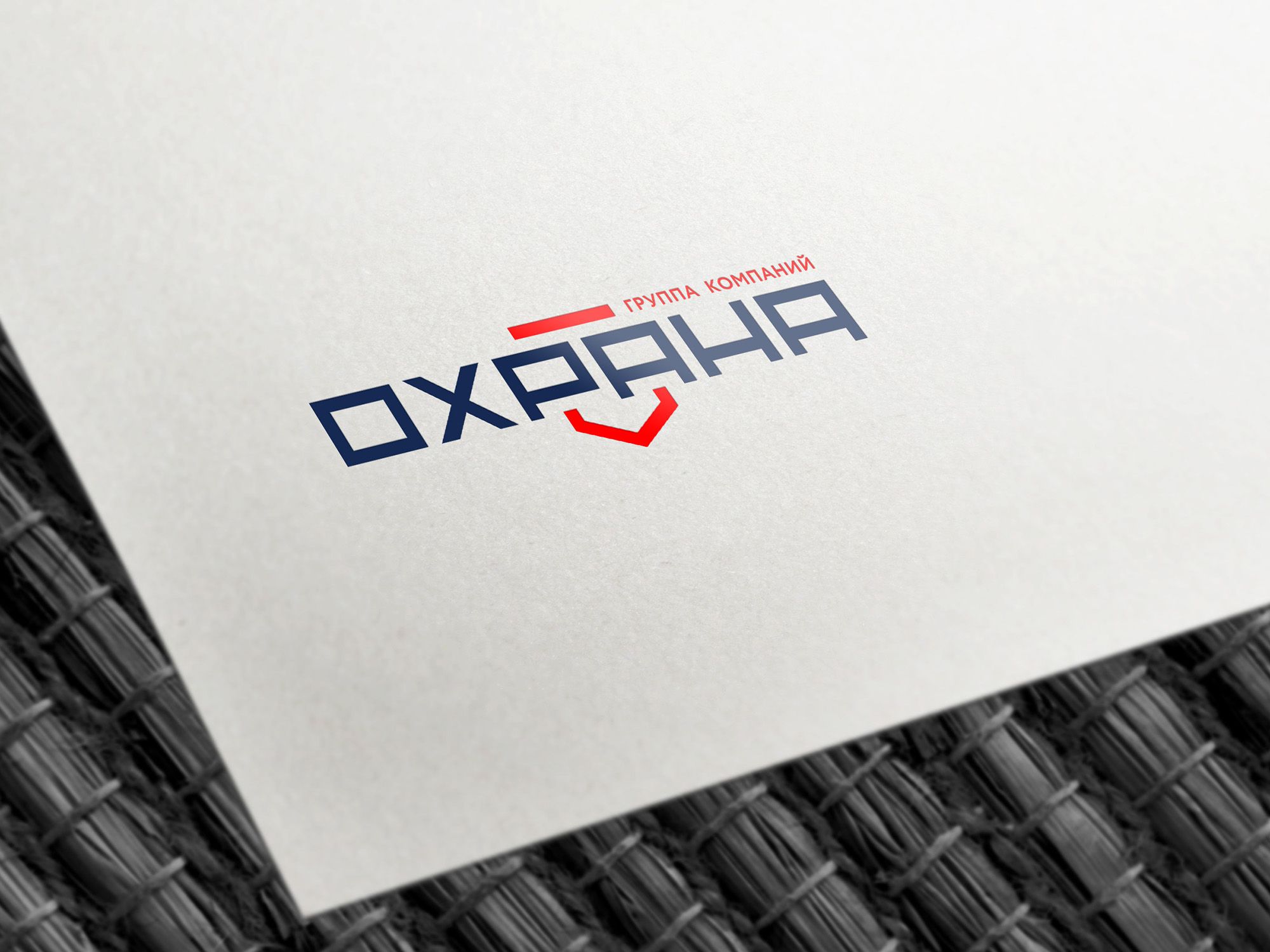 Логотип для группа компаний ОХРАНА - дизайнер erkin84m